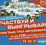 Участвуй и выигрывай! К юбилею города и СХК стартует викторина «Северский Атом 75» - Газета Диалог