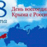 Крым: история и современность - ЦГБ г. Северска