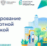 Голосуем «За» комфорт в Северске - Дума ЗАТО Северск