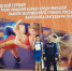 Северск спортивный - Администрация ЗАТО Северск