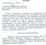 На сессии Думы - Дума ЗАТО Северск