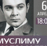 Не пропустите! - Администрация ЗАТО Северск