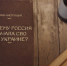 Приглашаем к просмотре документального фильма «Почему Россия  начала СВО на Украине» - Управление образования