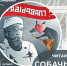 Городской дом культуры приглашает на читакль «Собачье сердце» - Администрация ЗАТО Северск