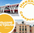 Северский театр для детей и юношества принимает участие в «Больших гастролях» - Администрация ЗАТО Северск