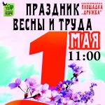 Не пропустите!