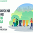 В Северске продолжается месячник по санитарной очистке - Администрация ЗАТО Северск