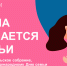 Состоялось городское родительское собрание «Родина начинается с семьи» - Управление образования