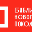 Пишем перьями и чернилами - ЦГБ г. Северска