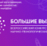 Северский школьник стал победителем Всероссийского конкурса научно-технологических проектов «Большие вызовы»! - Управление образования