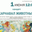 Городской дом культуры им.Н.Островского приглашает - Администрация ЗАТО Северск