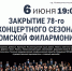Городской дом культуры приглашает - Администрация ЗАТО Северск