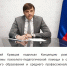Концепция развития системы психолого-педагогической помощи в сфере общего образования и среднего профессионального образования в Российской Федерации - Управление образования