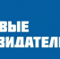 Мы должны знать своих героев! - Газета Диалог