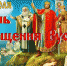 Крещение Руси Великой - ЦГБ г. Северска