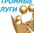 Услуги в электронном виде - Управление образования