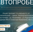 В Северске состоится автопробег в честь Дня Государственного флага Российской Федерации - Администрация ЗАТО Северск