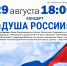 Городской дом культуры приглашает на концерт «Душа России» - Администрация ЗАТО Северск