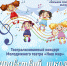 Городской дом культуры приглашает северчан на театрализованный концерт «Здравствуй, школа!» - Администрация ЗАТО Северск
