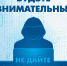 Три популярные схемы мошенничества в отношении пенсионеров - ЦГБ г. Северска