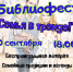 Новый фестиваль? - ЦГБ г. Северска