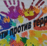 Проходит муниципальный конкурс рисунков "Дети против терроризма" - Управление образования