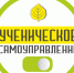 Состоялся II муниципальный форум «Ученическое самоуправление» - Управление образования