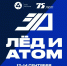Не пропустите! - Администрация ЗАТО Северск