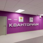 Официально
