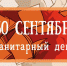 Обращаем ваше внимание! - ЦГБ г. Северска