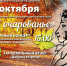В Городском доме культуры состоится праздничная программа к Международному дню пожилых людей - Администрация ЗАТО Северск