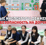 Юные инспекторы движения за безопасность на дорогах - Газета Диалог