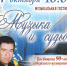 Музыка и судьба - ЦГБ г. Северска