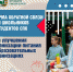 Внимание! Опрос! - Управление образования