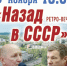 Приглашаем вспомнить лучшие годы! - ЦГБ г. Северска