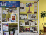 Символ сплоченности