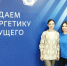 Молодёжный совет СибФНКЦ ФМБА России заглянул в будущее Северска вместе с ГК "Росатом"! - Научно-клинический центр