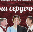 Премьера в Молодежном театре «Наш мир»! - Администрация ЗАТО Северск