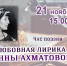 Я научилась просто, мудро жить - ЦГБ г. Северска