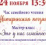 С любовью к мамам - ЦГБ г. Северска