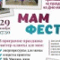Мамин день календаря - ЦГБ г. Северска