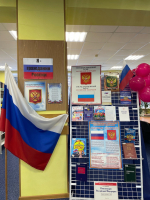 30 лет символу единства и гордости