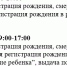График работы ЗАГСа в новогодние праздники - Администрация ЗАТО Северск