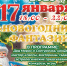 Библионочь-2025! - ЦГБ г. Северска