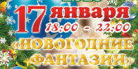 Библионочь-2025! - ЦГБ г. Северска