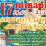Библионочь-2025! Новогодние фантазии! - ЦГБ г. Северска