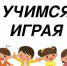 В зональненской школе прошла интеллектуальная игра «Учимся, играя!» - Управление образования