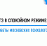 Как поддерживать позитивный настрой и мотивацию в разгар экзаменов? - Управление образования