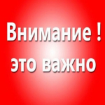 Информационные материалы по профилактике противоправных действий граждан