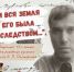«Во всем мне хочется дойти до самой сути» - ЦГБ г. Северска